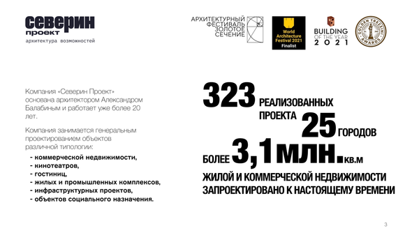 Проекты многозальных кинотеатров Северин Проект Проекты многозальных кинотеатров Северин Проект