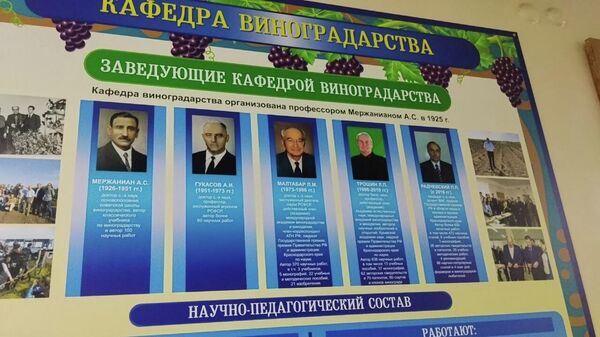 АВВР обсудила подготовку кадров для отрасли с КубГАУ