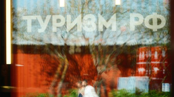Павильон Туризм.РФ на ВЭФ-2026