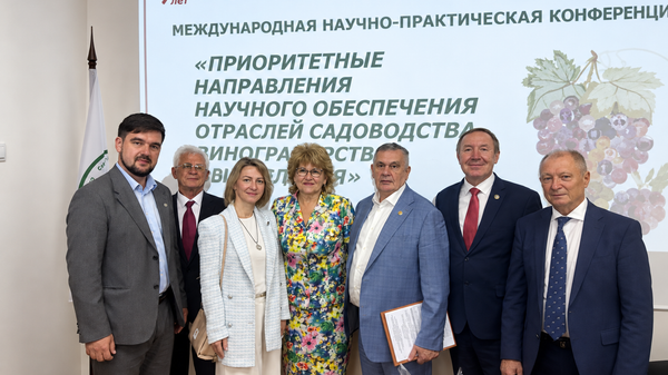Международная научно-практическая конференция Приоритетные направления научного обеспечения отраслей садоводства, виноградарства и виноделия