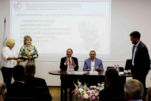 Международная научно-практическая конференция Приоритетные направления научного обеспечения отраслей садоводства, виноградарства и виноделия